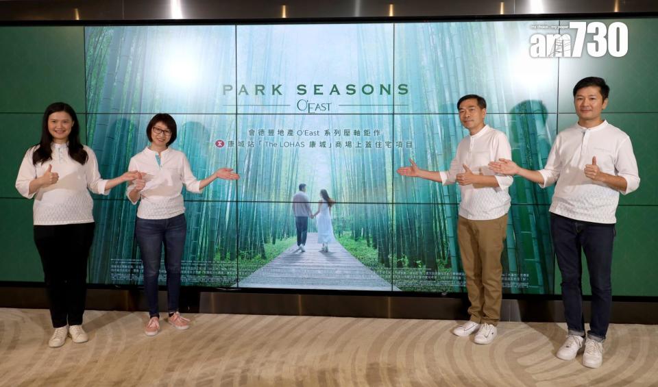 日出康城12B期命名PARK SEASONS 主攻一至兩房 最快本周上樓書｜新盤登場