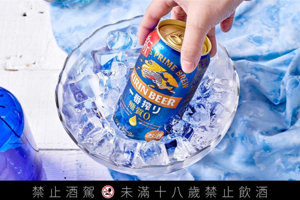 KIRIN「一番搾 零糖質啤酒」秉持職人精神，使用一番搾製法，鎖住麥芽鮮甜。圖／台灣麒麟（KIRIN）提供