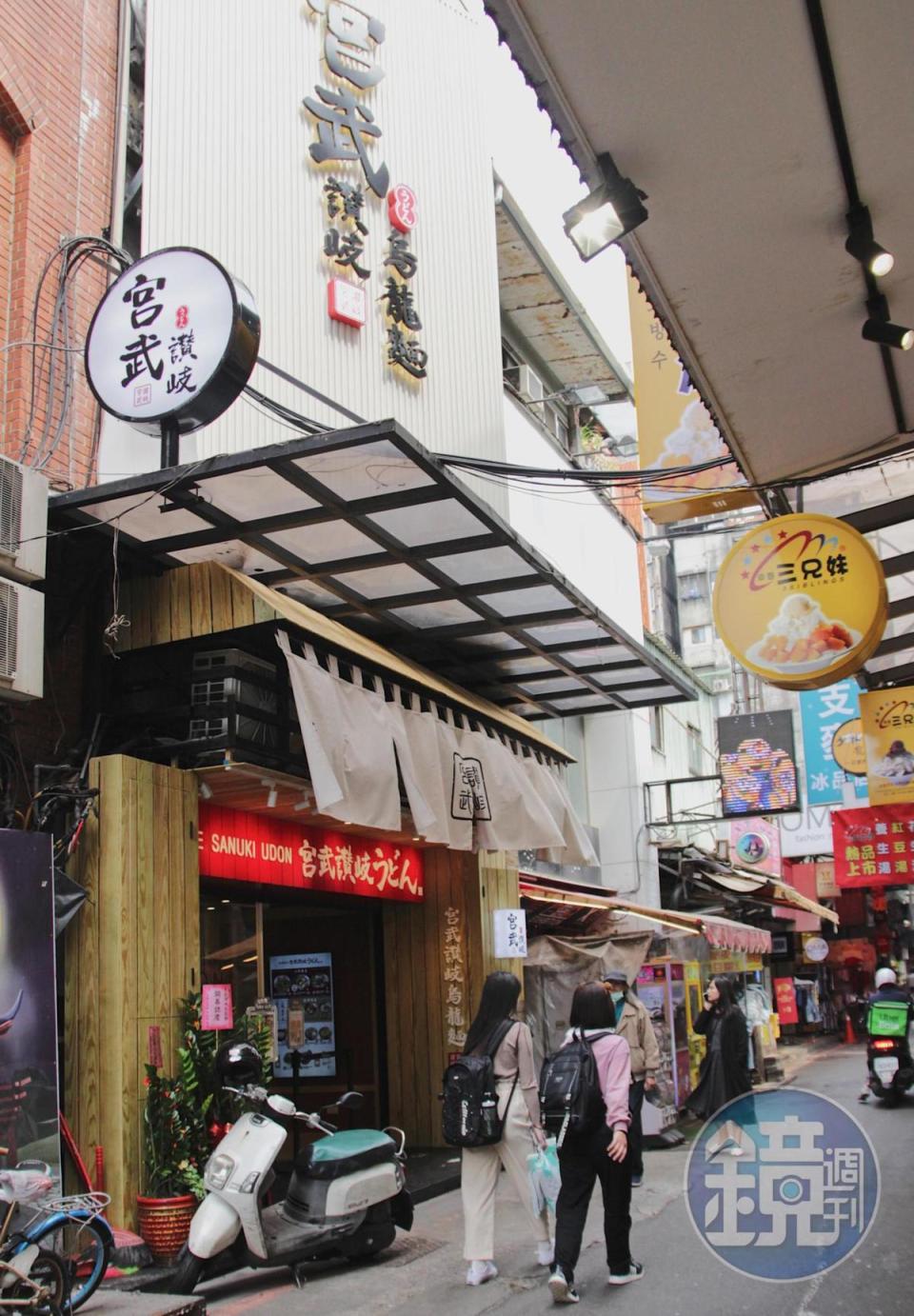 「宮武讚岐烏龍麵」首間路面店進駐人來人往的西門町。