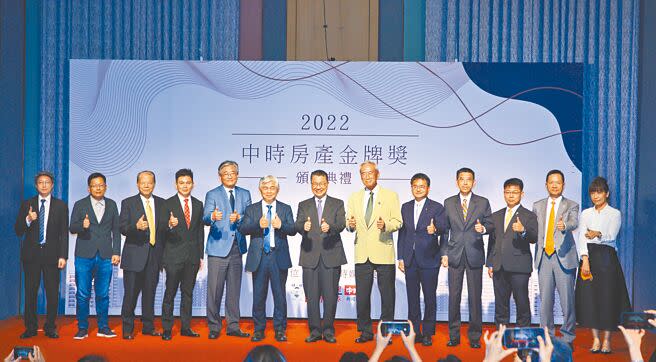 「2022旺旺中時房產金牌獎」頒獎典禮27日在台北舉行，內政部長徐國勇（中）、中國時報總編輯王銘義（左六）與得獎代表合影。 （張鎧乙攝）