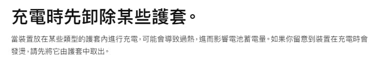 充電80%不動了？iPhone充電少「1動作」　恐影響電池健康度