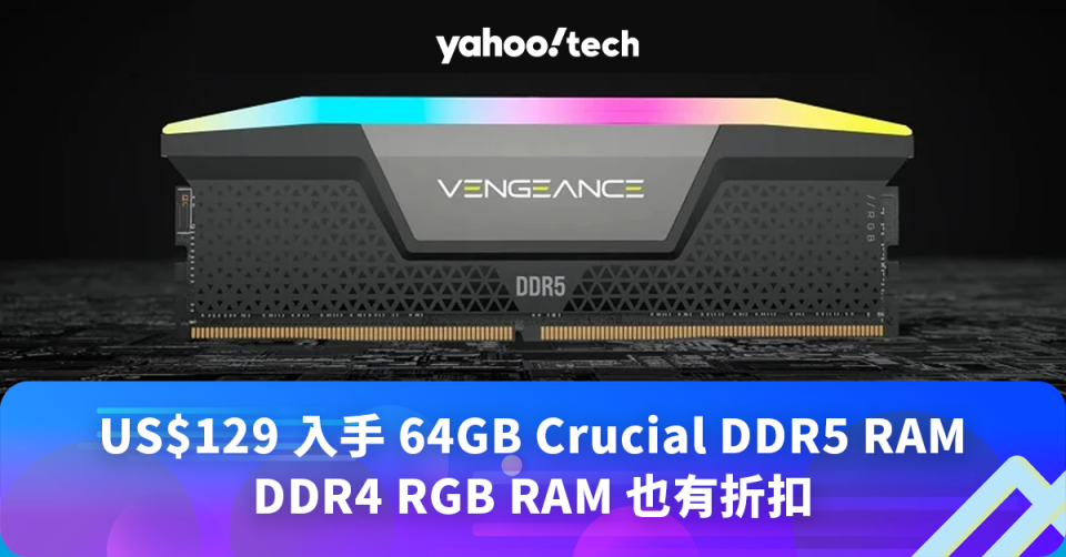 Amazon 優惠｜US$129 入手 64GB Crucial DDR5 RAM，DDR4 RGB RAM 也有折扣