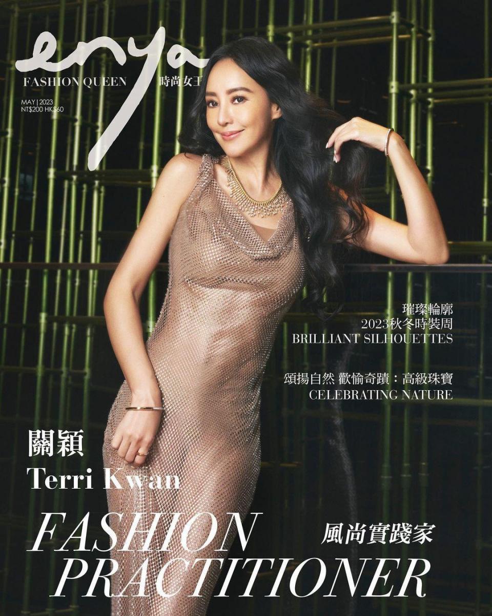 關穎登上女性雜誌《enya FASHION QUEEN》5月號封面。（翻攝自關穎IG）