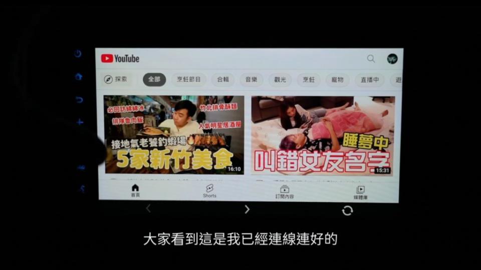 更新圖資後，就可以開通Youtube觀看功能。(圖片來源/ 翻攝自YT@Max Tseng)