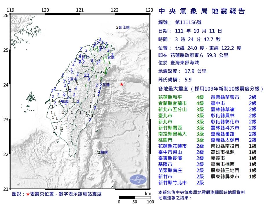 今天凌晨3點24分花東外海發生規模5.9淺層地震。   圖：取自中央氣象局網站