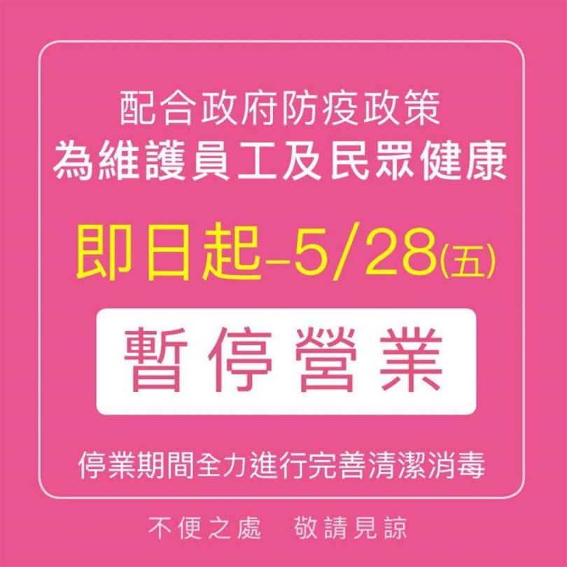 漢神巨蛋即起停業至5／28。（圖／翻攝照片）