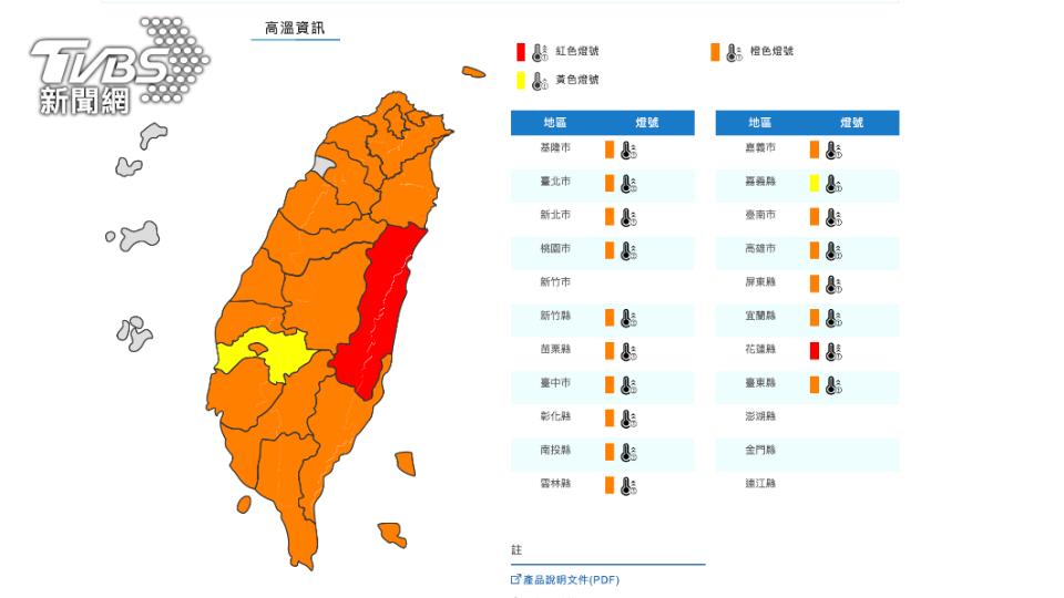 台灣依舊是熱成紅番薯。（圖／中央氣象局）