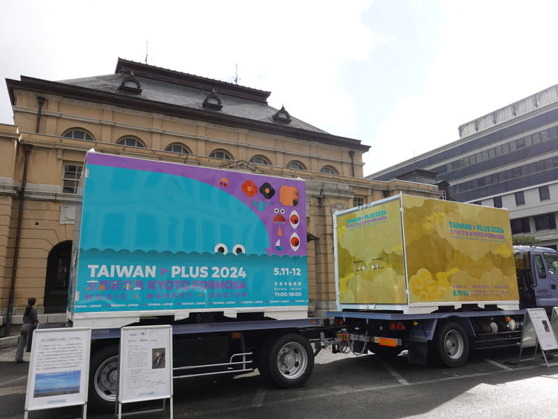 文總京都宣布TAIWAN PLUS活動 宣傳車吸睛 文總26日在京都府廳舊本館舉行「TAIWAN PLUS  2024京都新寶島」記者會，安排吸睛的宣傳車，一旁 立著宣傳板，寫著以世界流行的街頭藝術為概念，由 台日設計師分別設計藝術容器，體現「台日一起」的 精神。 中央社記者楊明珠京都攝 113年3月26日 