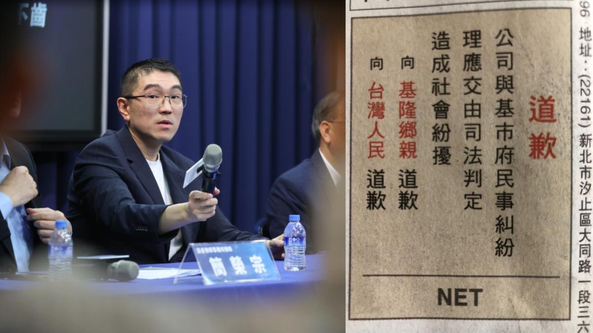 Keelung City’s East Coast Plaza Controversy: NET Apology Sparks Public Outrage