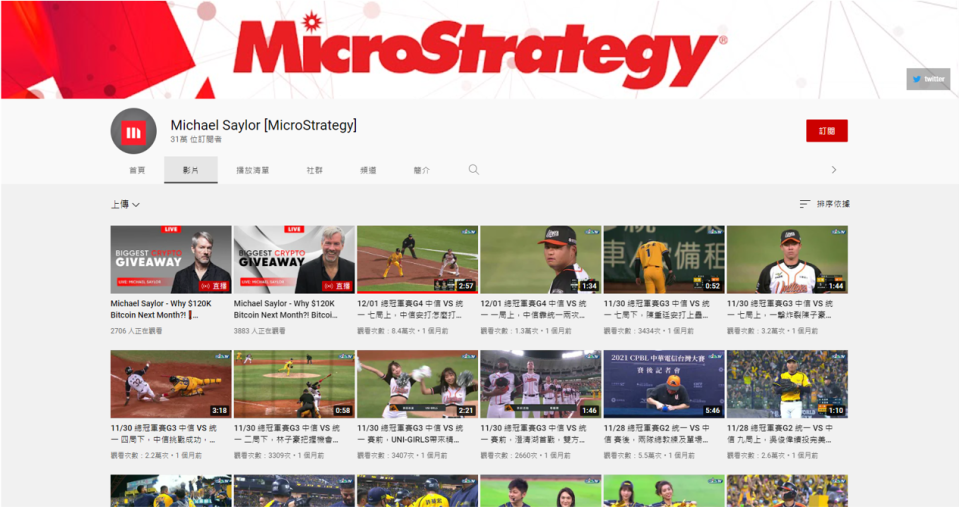 中華職棒YouTube名稱和頭像都被換掉。（圖／翻攝自華職棒CPBL YouTube）