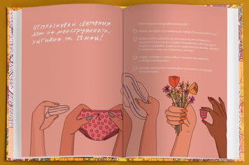 Sex ed is not mandatory in Bulgaria so these activists made an illustrated guide for girls