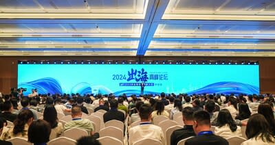 The 2024 Go-Global Summit held at the Xiamen International Conference & Exhibition Center