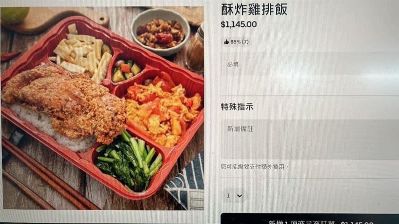 原PO發現外送平台上雞排飯的要價1145元。（圖／翻攝自爆料公社）