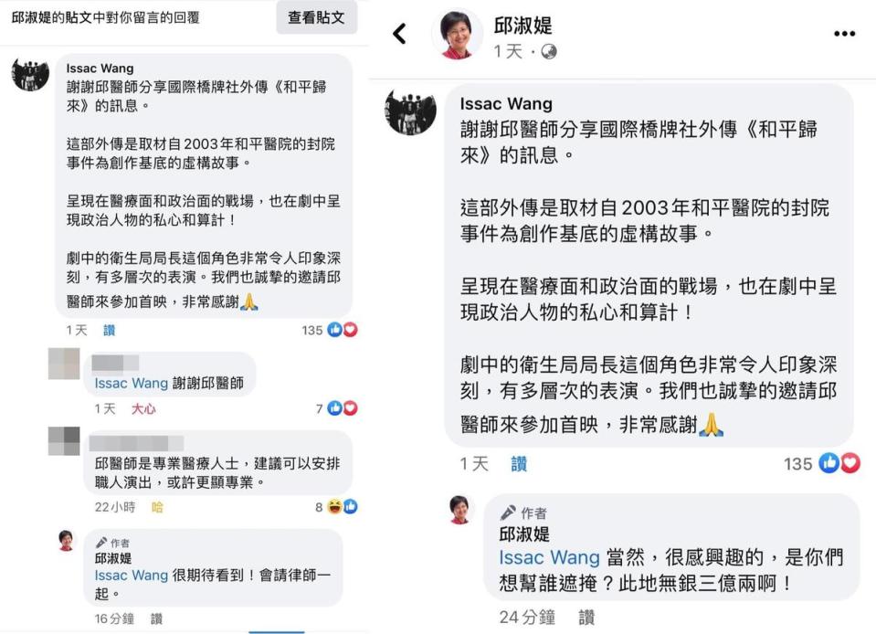 邱淑媞在臉書留言處對汪怡昕開嗆稱：「很期待看到，會請律師一起。」（翻攝自邱淑媞臉書）