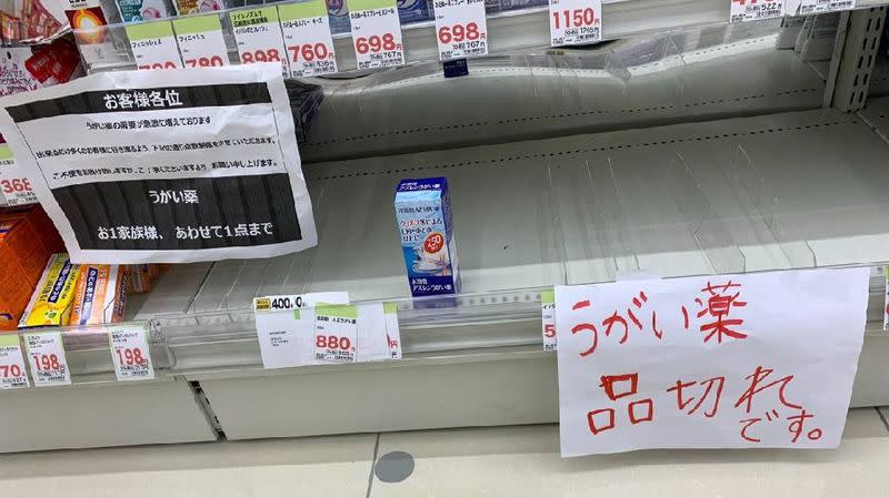 Empty shelves of Betadine are seen amid the coronavirus disease (COVID-19) outbreak, in Osaka, Japan