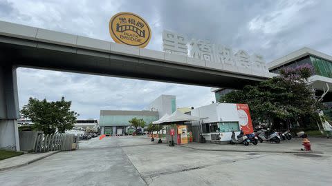 黑橋牌香腸博物館。PHOTO CREDIT: 台南市政府觀光旅遊局