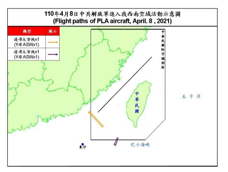 國防部今日晚間證實，中共解放軍2架運八反潛機侵擾我國空域。（圖／國防部提供）