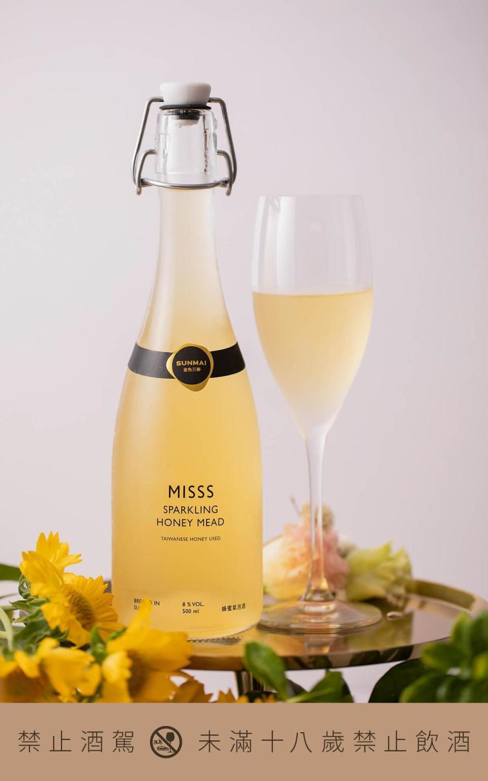 SUNMAI金色三麥「MISSS蜂蜜氣泡酒」即日起在指定賣場限時開賣。未來亦將陸續於全台金色三麥啤酒餐廳上市。（SUNMAI金色三麥提供）