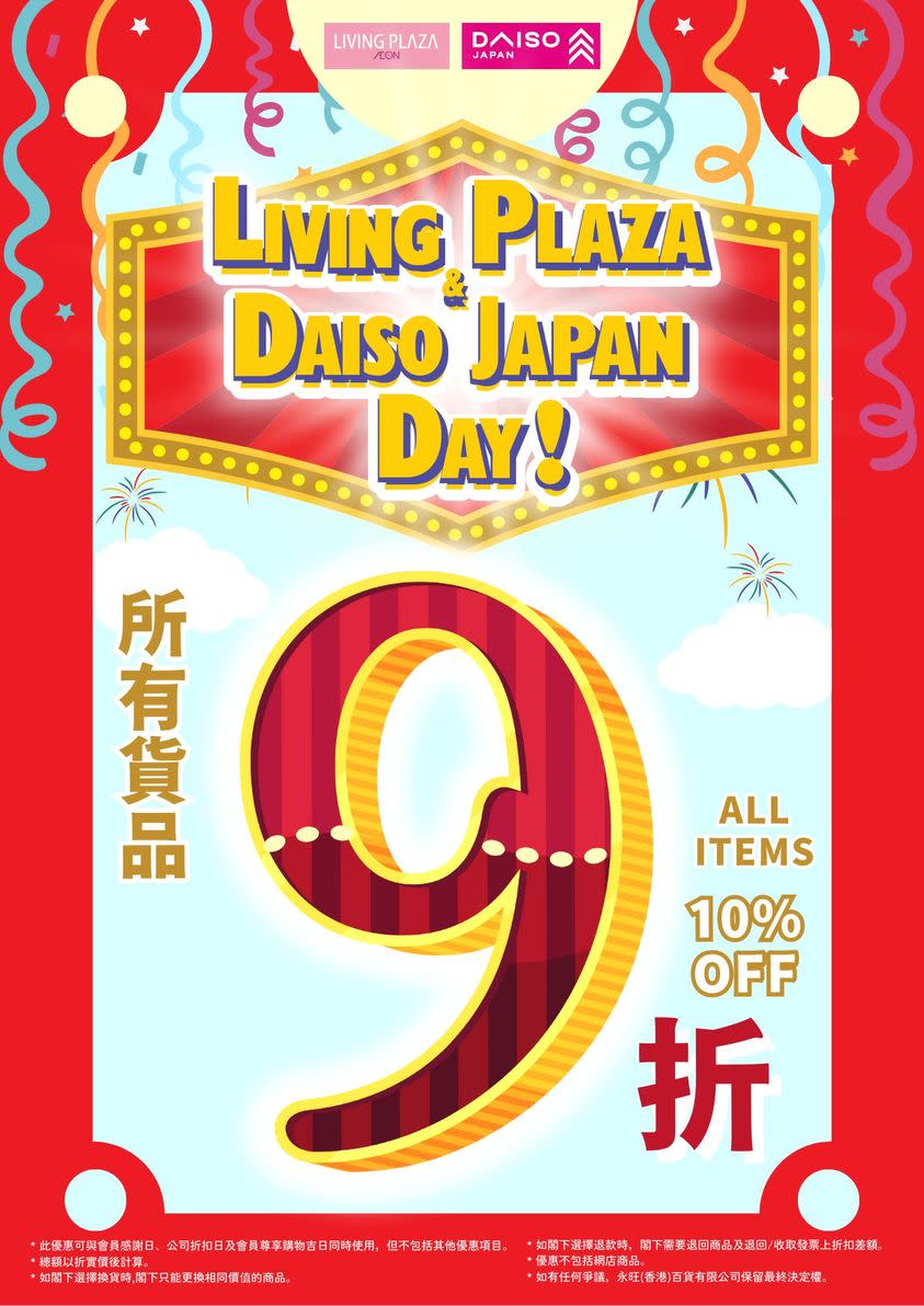 【Aeon】Living Plaza、Daiso Japan 所有貨品9折（只限25/10）