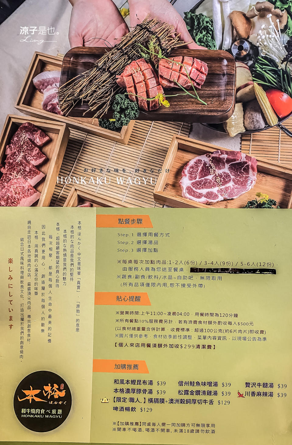 台中｜本格和牛燒肉放題 崇德店