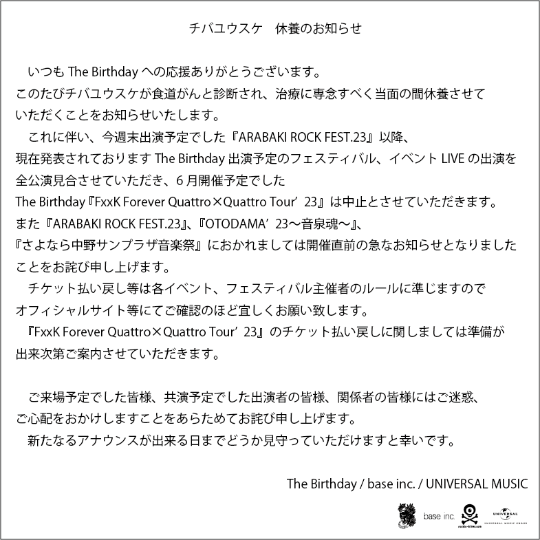 樂團The Birthday發表聲明。（圖／翻攝自The Birthday 推特）