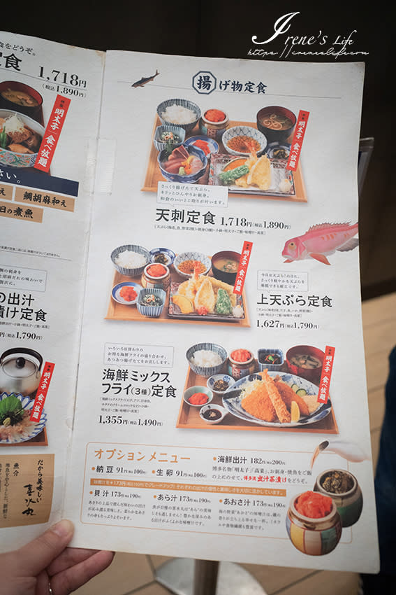 日本福岡｜博多の海鮮料理 喜水丸 博多一番街店