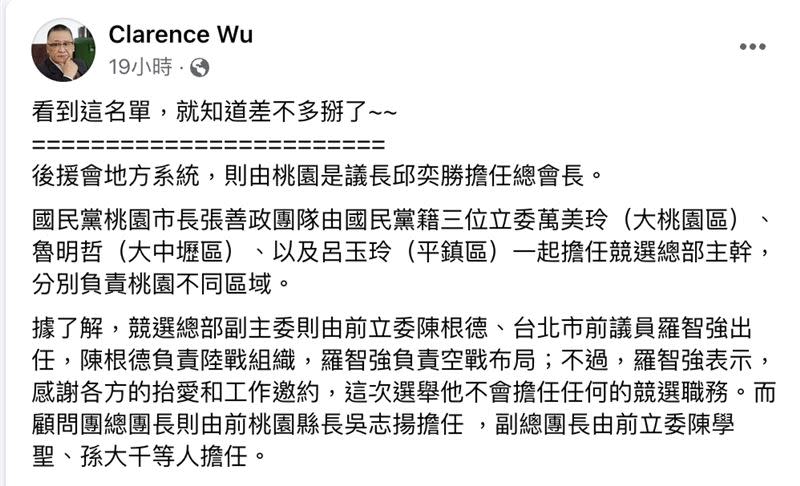 前親民黨文宣部副主任吳崑玉臉書發文。（圖／截取自吳崑玉臉書）