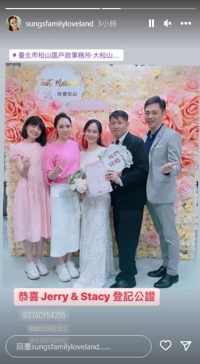 Stacy今日在宋達民與洪百榕的見證下，與老公登記結婚。（圖／翻攝自洪百榕IG）