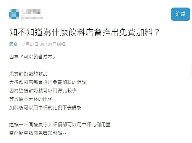 &#x004ee5;&#x0070ba;&#x00624b;&#x006416;&#x0098f2;&#x00300c;&#x00514d;&#x008cbb;&#x0052a0;&#x006599;&#x00300d;&#x008d85;&#x004f5b;&#x005fc3;&#x00ff1f;&#x005e97;&#x0054e1;&#x0079d2;&#x006253;&#x0081c9;&#x0063ed;&#x00300c;&#x006697;&#x009ed1;&#x00771f;&#x0076f8;&#x00300d;&#x00ff1a;&#x008d85;&#x004e0d;&#x005212;&#x007b97;