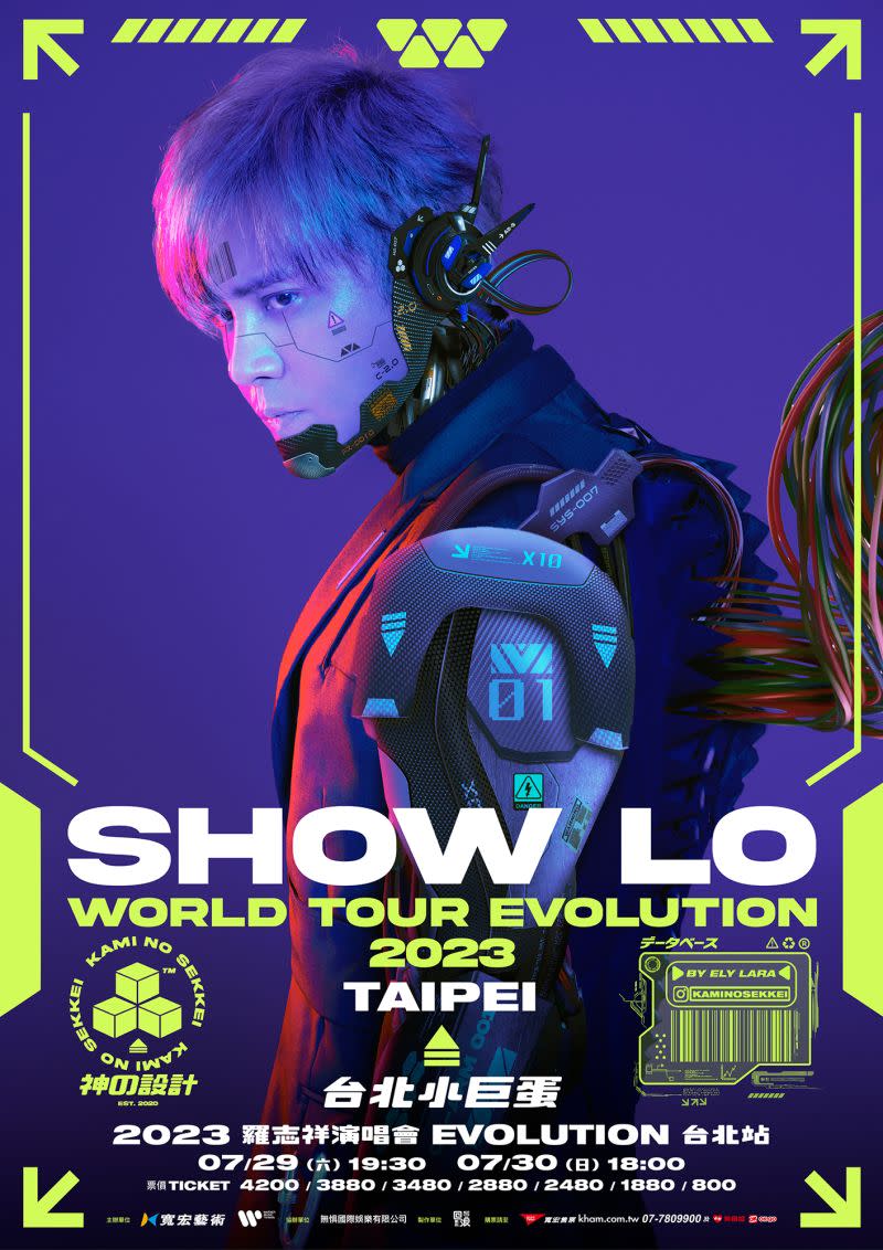 ▲▼羅志祥將在7月29日、30日於台北小巨蛋舉辦「2023 羅志祥演唱會 EVOLUTION 台北站」。（圖／寬宏藝術提供）