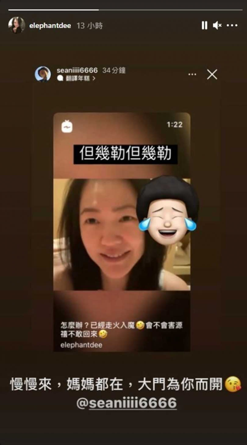 洪源禧轉發小S影片，6字回應笑翻眾人。（圖／翻攝自小S Instagram）