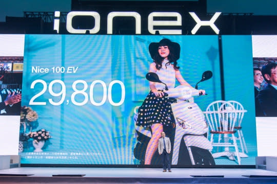 Ionex車能網新車最低29800元起