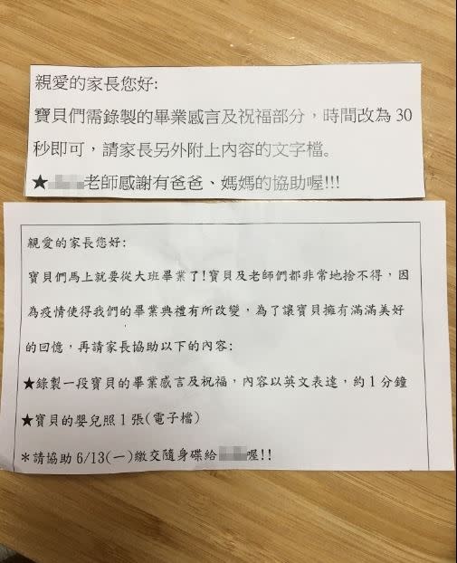 一名父親收到幼兒園通知，表示孩子即將畢業了，要請家長協助寶貝，錄製約30秒的英文感言。（圖／翻攝自爆廢公社）