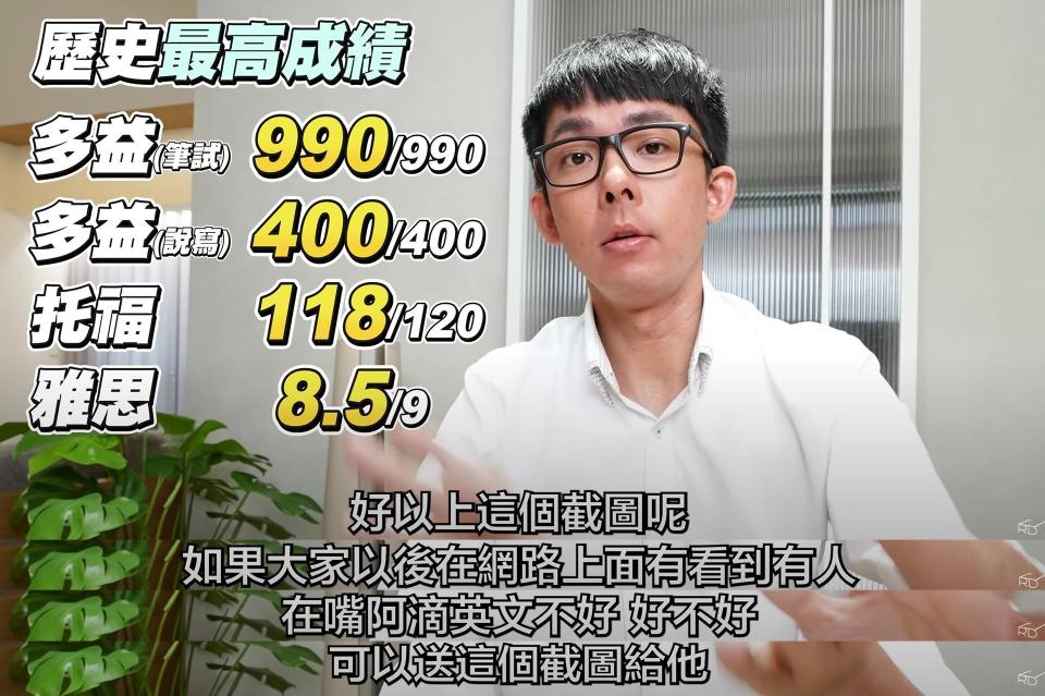 阿滴出示超狂考試成績。（圖／翻攝臉書）