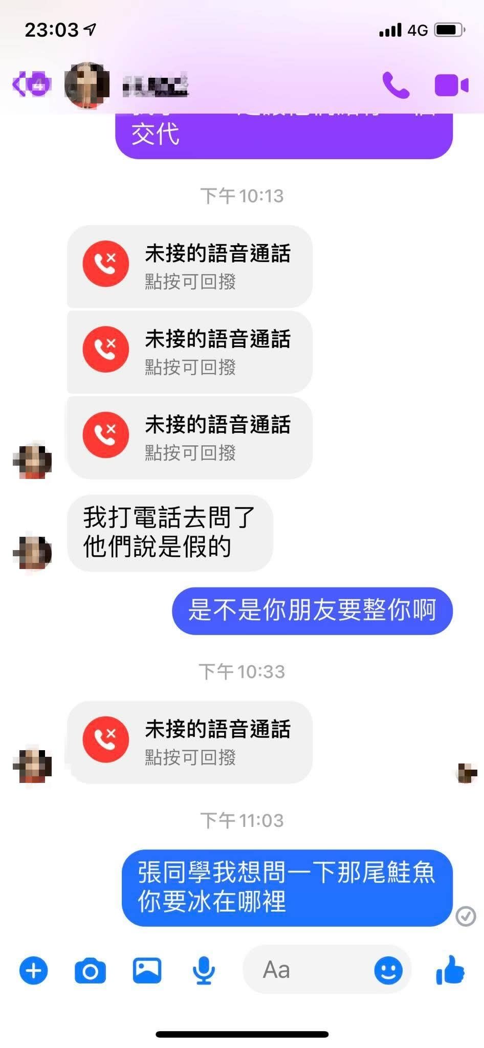 張鮭魚之夢求證後得知是假的。（圖／翻攝自臉書張鮭魚之夢交流社）