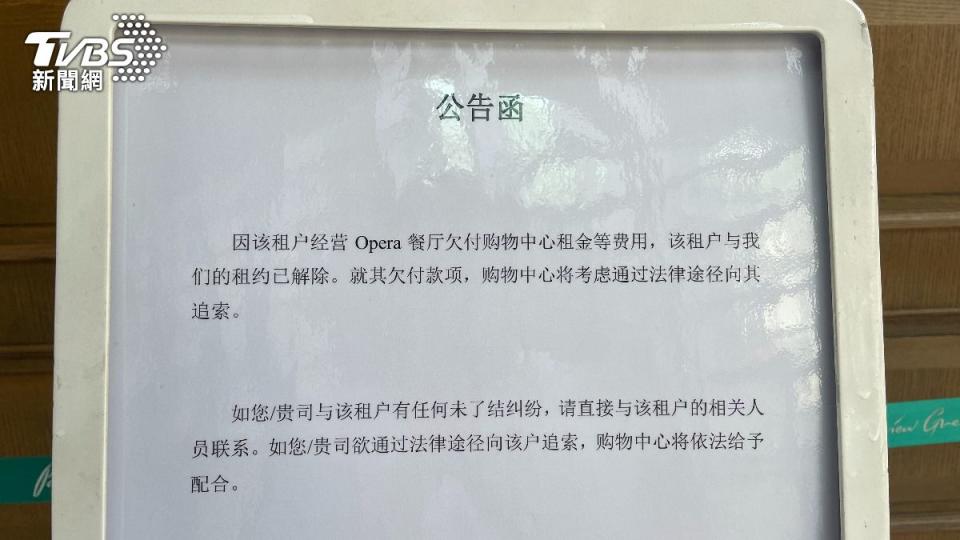 米其林餐廳Opera BOMBANA驚傳倒閉(圖片來源/北京瑜舍微信公眾號)