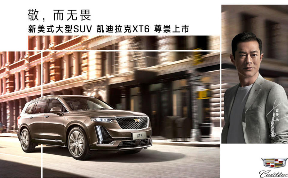 古天樂則是在2019年時代言Cadillac TX6休旅車。(圖片來源/ Cadillac)