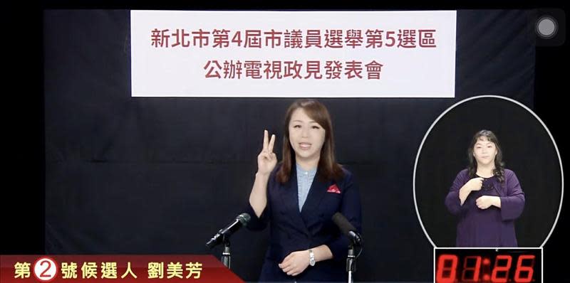 新北市議員劉美芳在政見發表會上強調4大競選主軸，呈現她對板橋的願景。（劉美芳服務處提供）