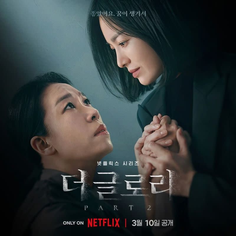 ▲文同珢對姜賢南說「曾經很開心，當時有了夢想」。（圖／Netflix kr IG）