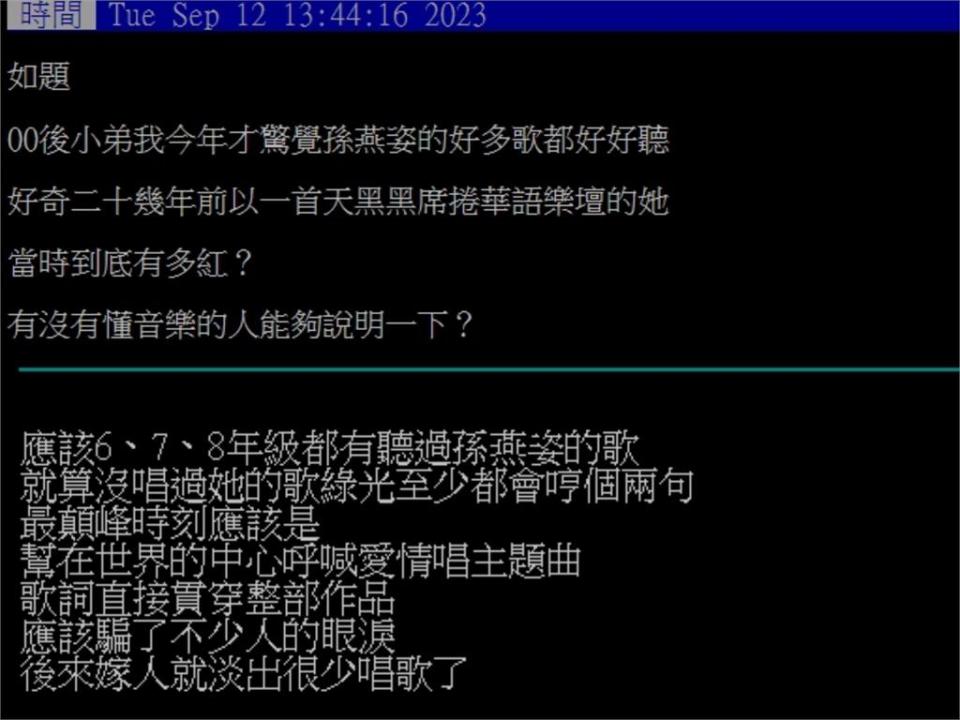 網問「孫燕姿當年到底有多紅？」　鄉民激推「這張專輯」：僅周杰倫拚過