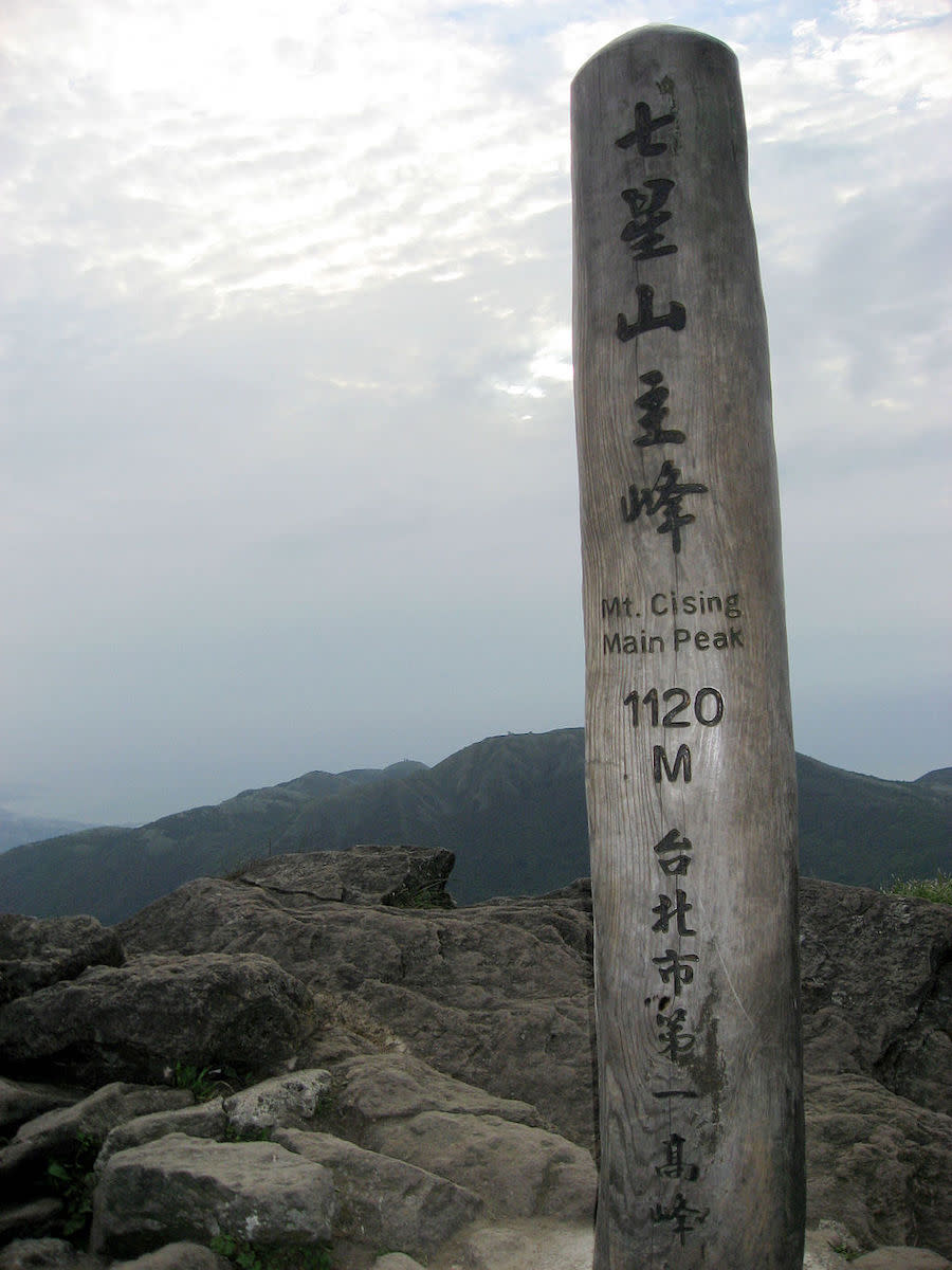 七星山標高碑(Photo via Wikimedia, by Joy1210, License: CC BY-SA 3.0，圖片來源：https://zh.wikipedia.org/zh-tw/七星山_(臺北市)#/media/File:七星山標高碑.jpg)