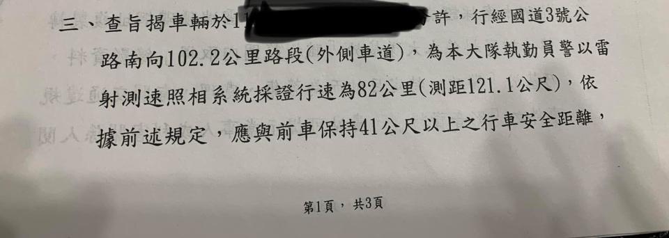 駕駛po出自己被開單的原因，（圖片來源：爆廢公社)