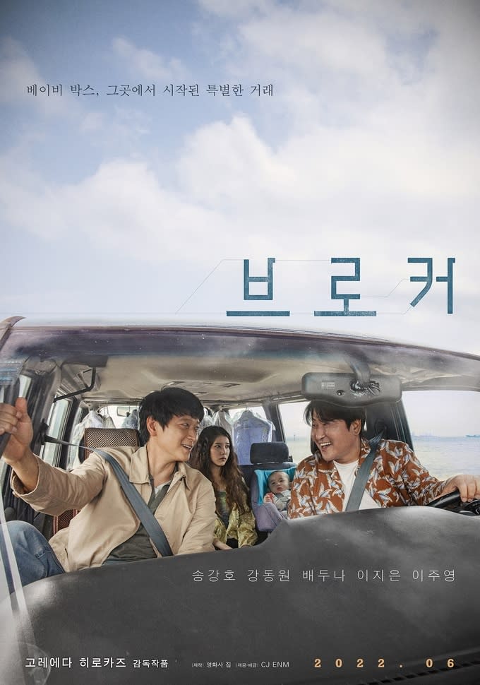 是枝裕和今年以首部韓語電影《掮客》（Broker，暫譯）角逐坎城競賽片。（圖／翻攝自微博）