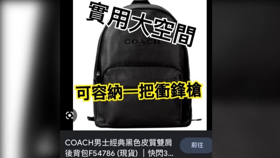 國際大牌Coach的男用後背包，要價近5000元。（圖／翻攝自業者官網）