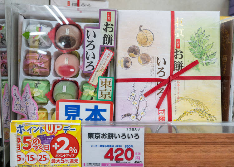 「東京綜合麻糬（東京お餅いろいろ）」（420日圓・不含稅）。製造商：柏文