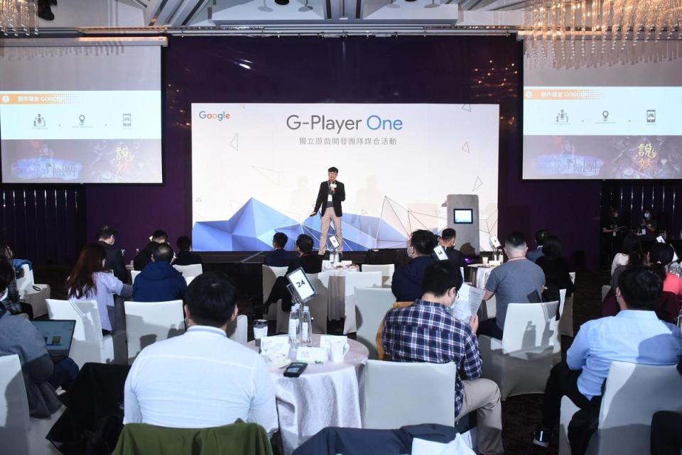 「G-player One 一級玩家計畫」會舉行媒合會，協助開發團隊與發行商、投資者媒合。（Google提供）