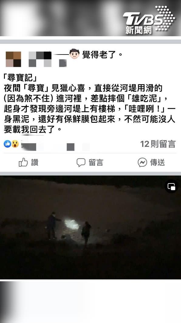 一身狼狽 隊長自PO文自嘲(圖/翻攝隊長臉書)