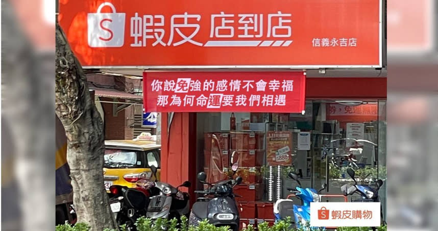 不少人都會使用蝦皮店到店取貨，方便又快速。（示意圖／翻攝自臉書／蝦皮購物 (Shopee)）