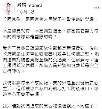 殷琦發出貼文怒斥加利科技。（圖／翻攝自殷琦 monica臉書）