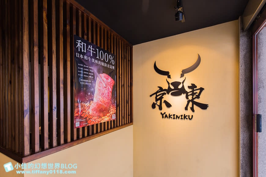 台北｜京東燒肉專門店 忠孝店